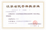Jiangsu Jaysun Glove Co., Ltd was granted the Certificate “Private Technology Enterprise of Jiangsu Province”.